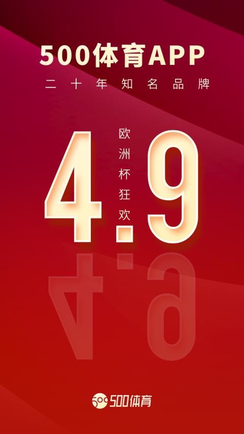500体育