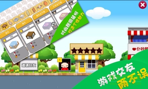 中国娃娃餐厅中文