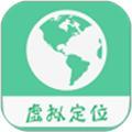 定位精灵破解版无限次数 v2.4.3
