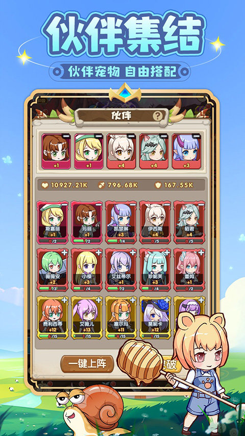 勇者斗斗龙