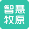 智慧牧原app官方手机免费版 10.0.8