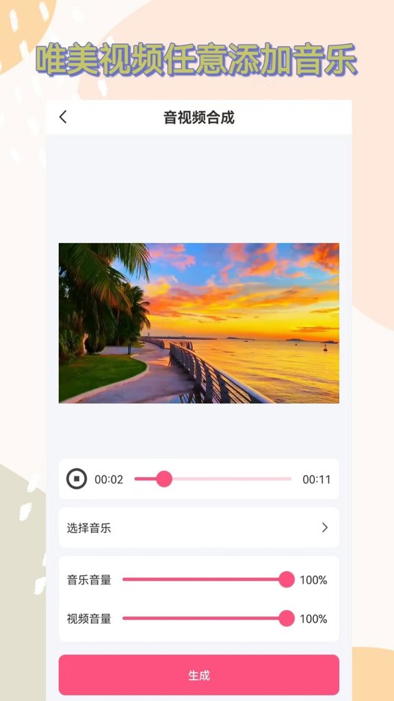 视频提取音频 视频提取音频