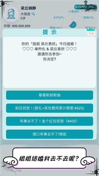 自由人生模拟 自由人生模拟