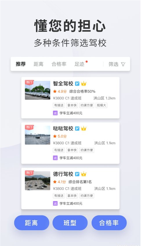 驾校宝典