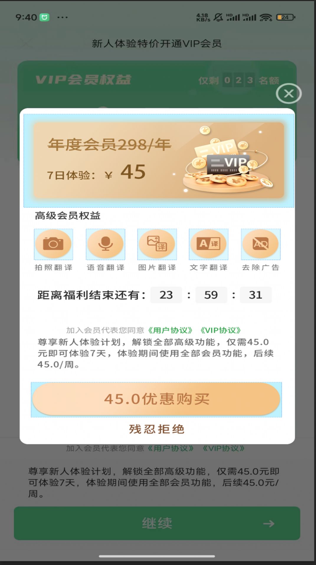 极致语言翻译器