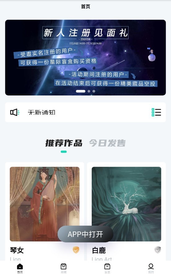 lion art数字藏品