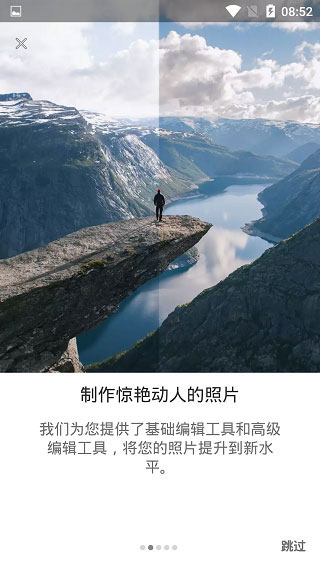 lightroom免费版安卓