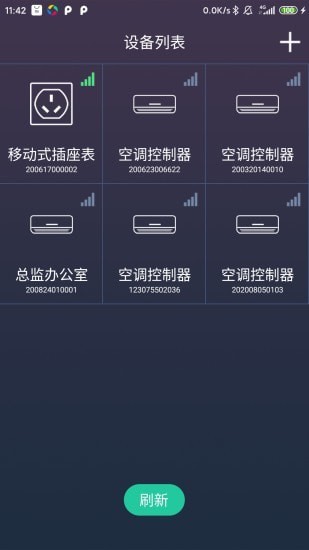 智家 智家