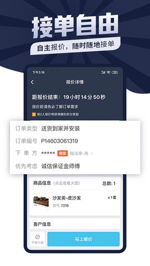 万师傅 万师傅