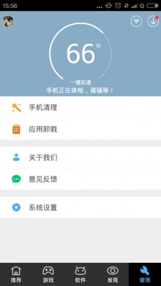 骑士助手app官网app