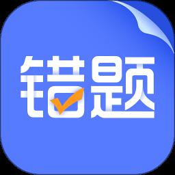 错题打印机 2.0.8