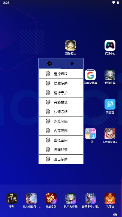白鸟脚本辅助