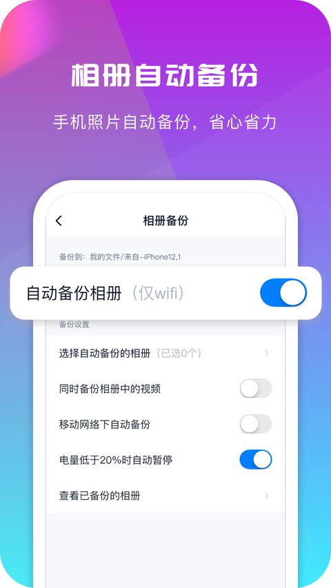 360AI云盘