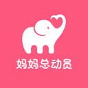 妈妈总动员 v1.0.0