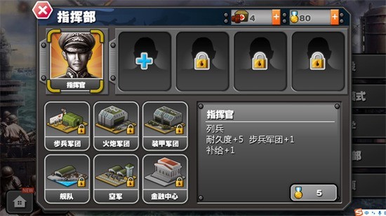 将军的荣耀HD