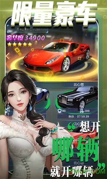 心动女生