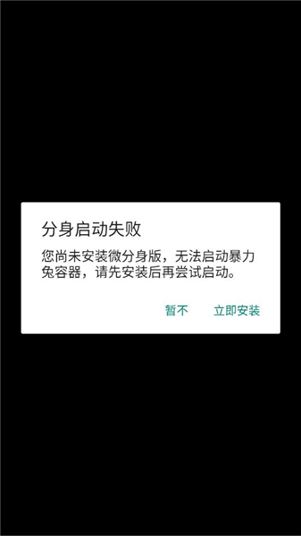 暴力兔容器 暴力兔容器