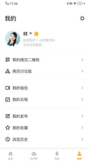 病历夹