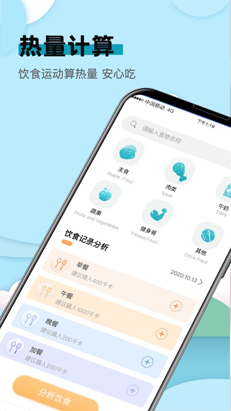 卡路里 卡路里
