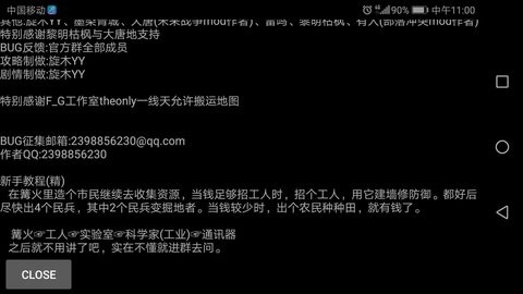 铁锈战争