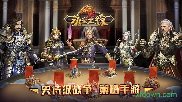 永夜之役