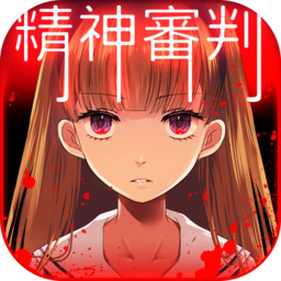 爱丽丝的恶魔牢狱2游戏下载官网版下载 1.06