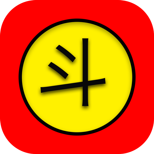斗字输入法 v1.0.0