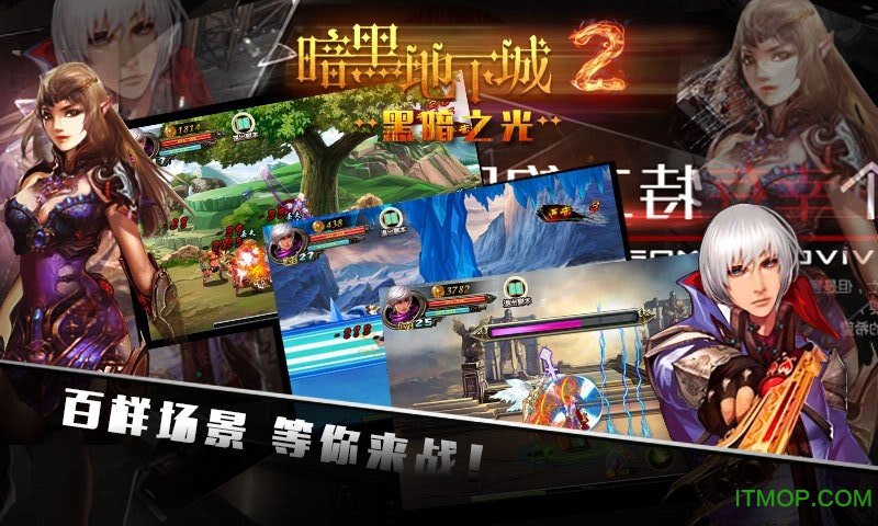 暗黑地下城2-黑暗之光 暗黑地下城2-黑暗之光