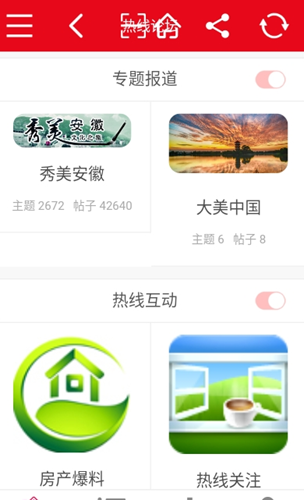 阜阳热线