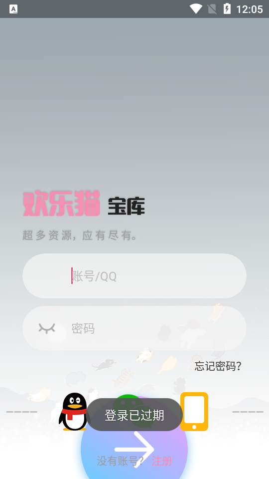 欢乐猫宝库app