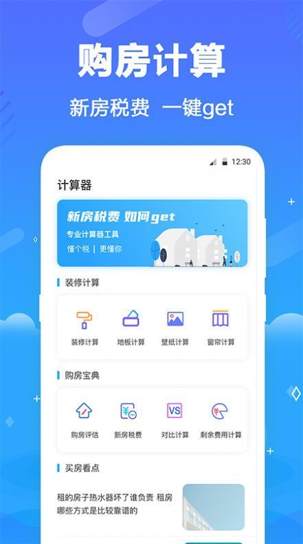 个税所得税查询