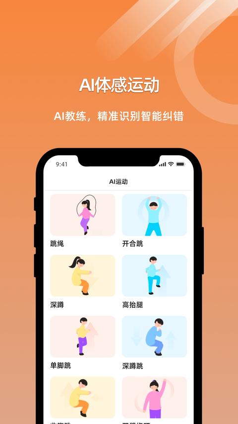 校体云-小猴运动 校体云-小猴运动