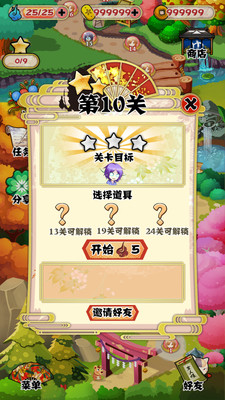 捉妖友人帐