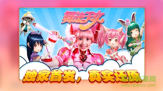 舞法天女朵法拉 舞法天女朵法拉