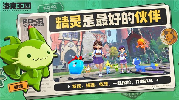 洛克王国flash插件官方官网版免费2026
