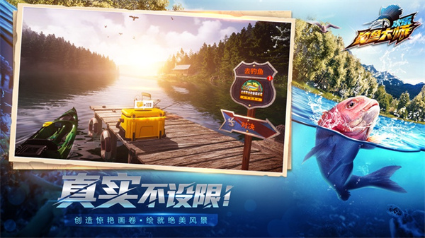 欢乐钓鱼大师苹果版