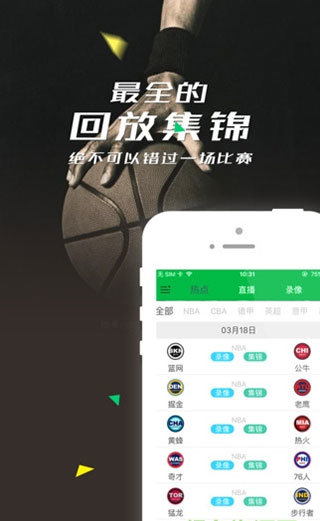 山东体育无插件直播360直播