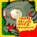 植物大战僵尸活死人之园版本 3.8.1