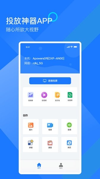 mirror投屏 mirror投屏