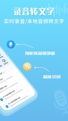 专业手机录音机