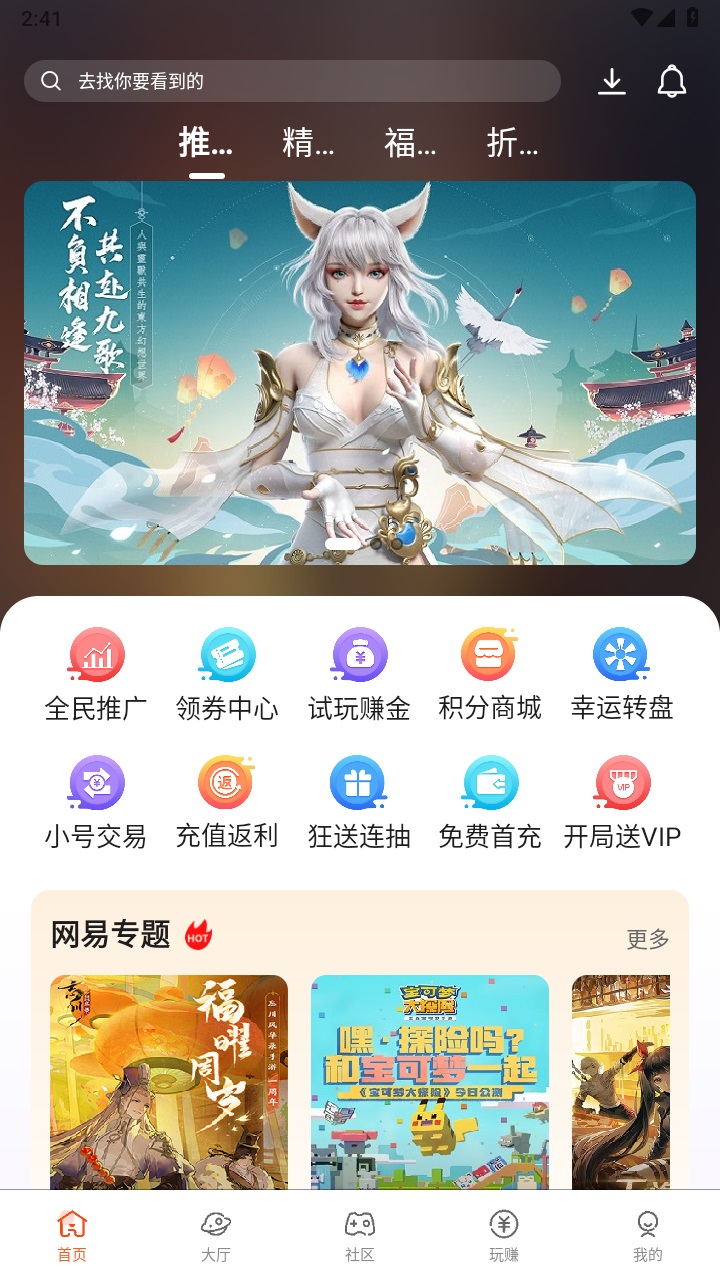 星游空间