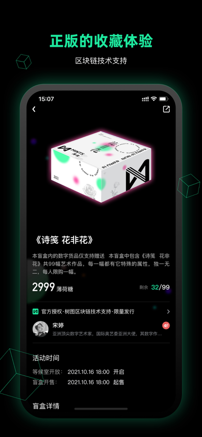 东方易犬数字藏品平台app官方版