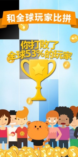 钢琴块2
