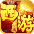 西游仙魔传(红包版)2026最新 1.1.1