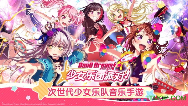 梦想协奏曲!少女乐团派对! 梦想协奏曲!少女乐团派对!