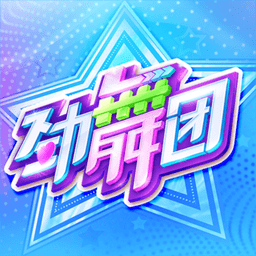 劲舞时代 3.5.2