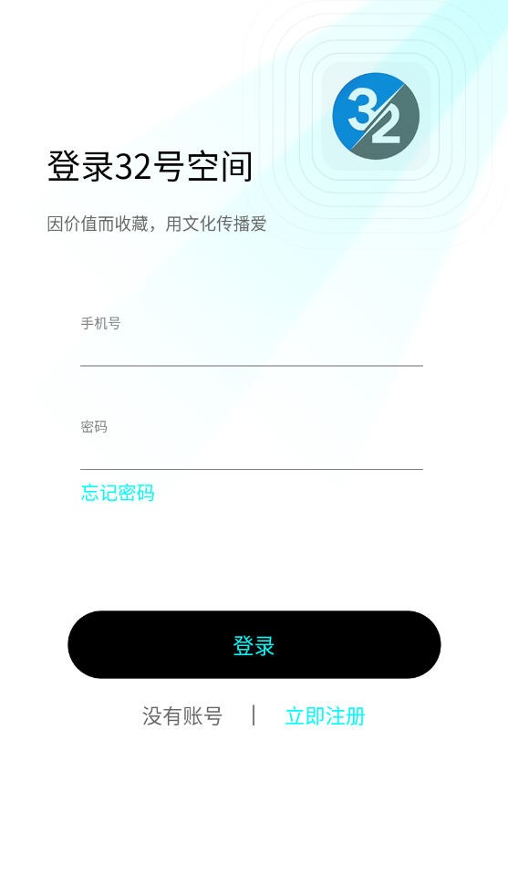 32号空间艺术平台数字藏品