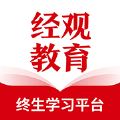 经观教育 v1.0.06