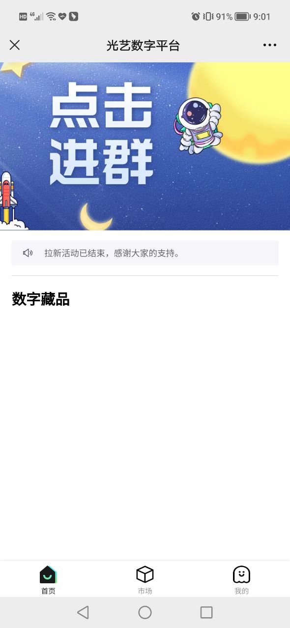 Mo未来数字藏品app官方最新版