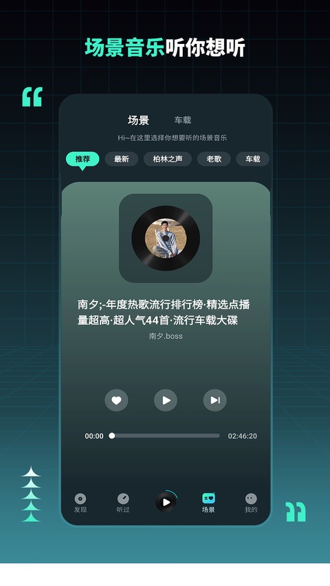 DJ串烧集 DJ串烧集